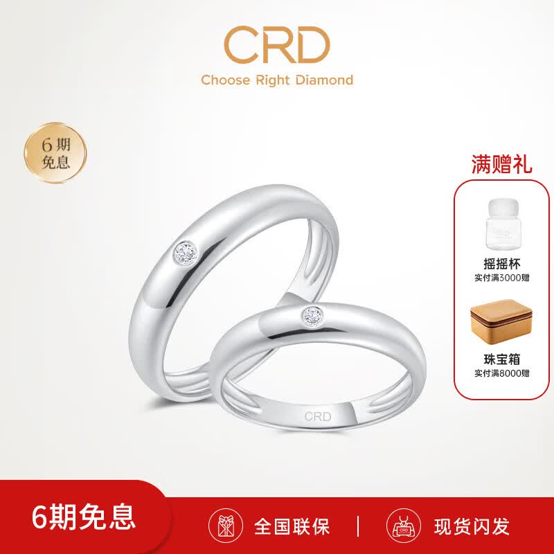 CRD克徕帝【现货闪发】钻石定制铂金钻石对戒钻石戒指结婚戒 铂金钻戒 男戒 约1分使用感如何?