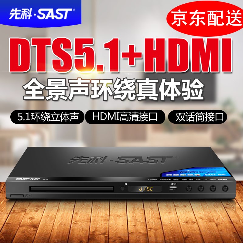 如何知道京东播放器DVD历史价格|播放器DVD价格走势