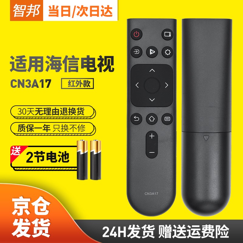 查电视配件历史价格|电视配件价格走势图