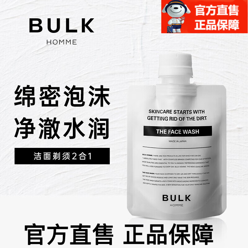 本客  男士控油洗面奶剃须两用洁面乳控油清洁 洗面奶100g*2