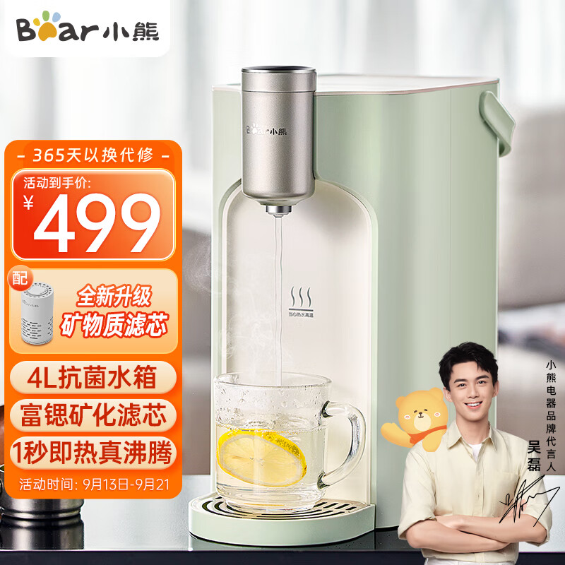 小熊（Bear）即热式饮水机  家用台式小型免安装 一键速热4L双抗水箱净饮一体机六挡水温直饮机 YSJ-E20T1