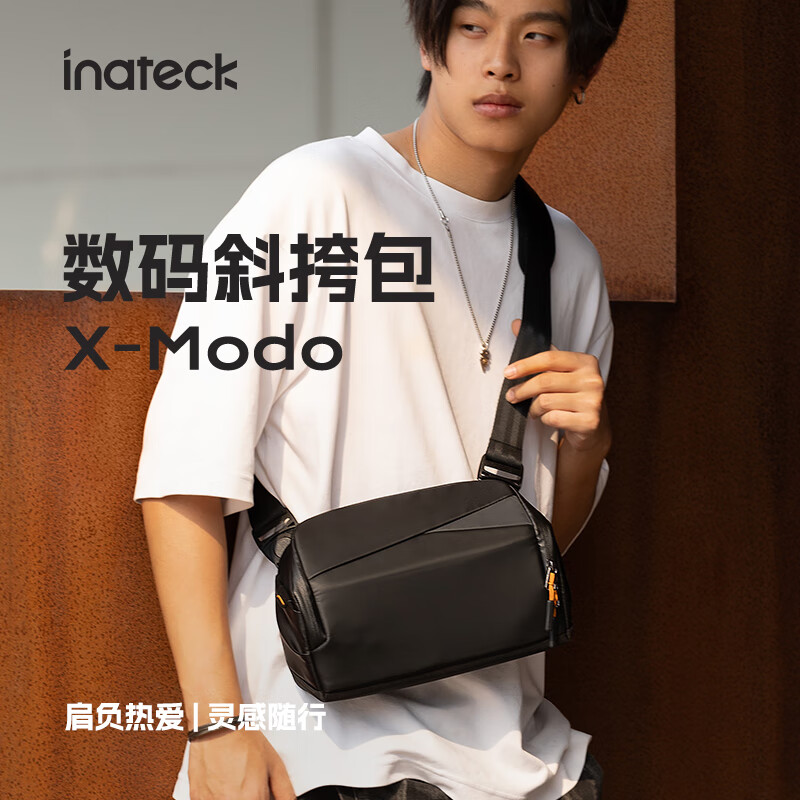 inateck数码斜挎包X-mode随行包手提包数码收纳多功能包户外运动休闲包 曜石黑【有肩带款】