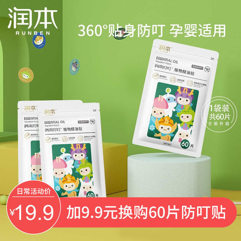京东母婴玩具 2021-04-25 - 第20张  | 最新购物优惠券