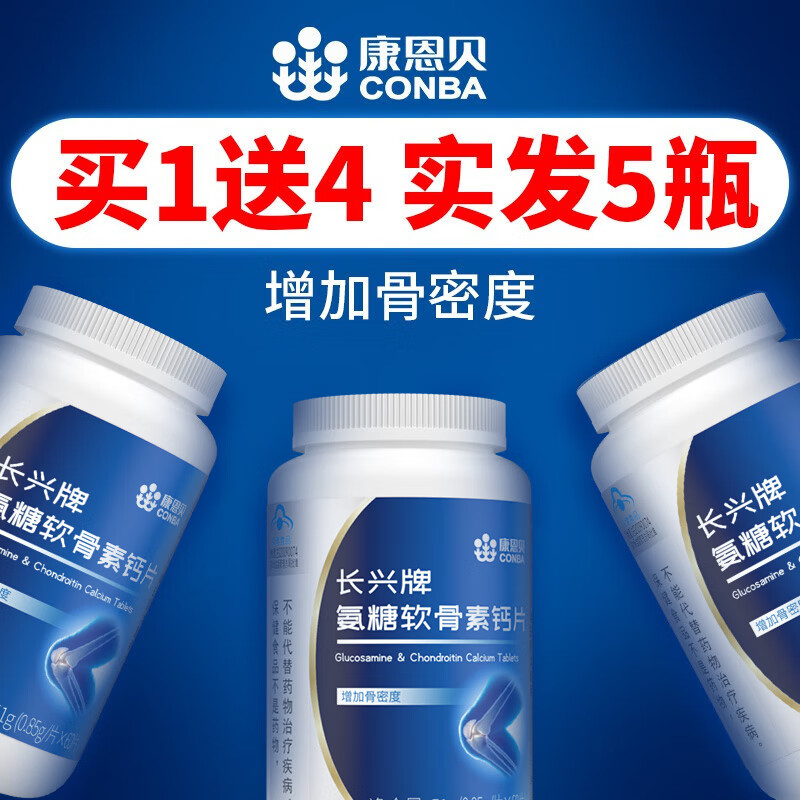 历史氨糖软骨素价格查询的网站|氨糖软骨素价格走势