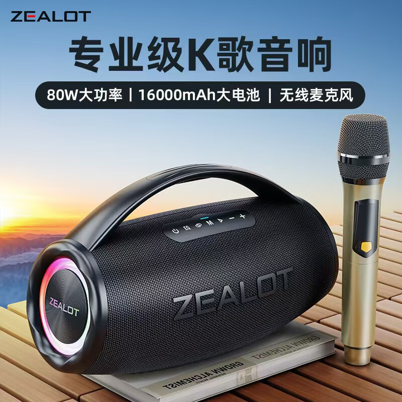 狂热者（ZEALOT） S97蓝牙音箱低音炮无线大功率音响手机户外广场舞麦克风K歌音乐电脑手机通用便携提手式80W大音量 夜魅黑【单话筒K歌套餐】
