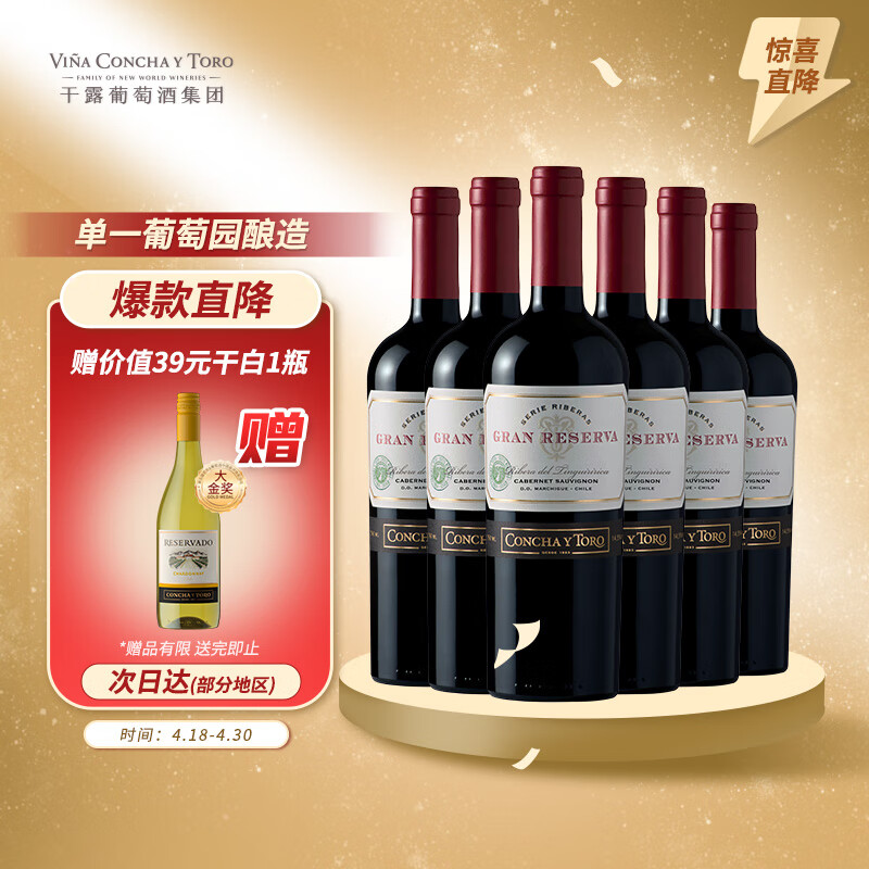 Concha y Toro干露典藏赤霞珠干红葡萄酒750ml*6瓶整箱 智利进口优选级红酒