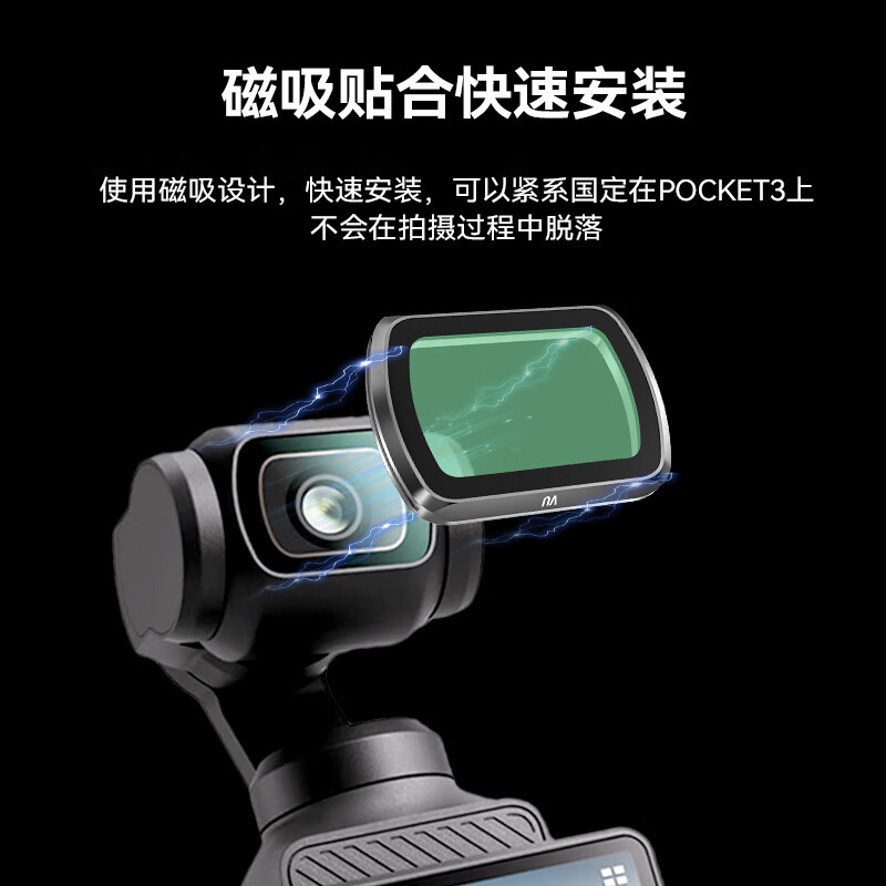 影仕匠大疆pocket3滤镜套装磁吸快拆增广镜可调ND减光镜黑柔1/4柔光镜CPL偏振镜UV保护镜DJI相机镜头配件 【经典三件套】CPL+黑柔+可调ND3-32