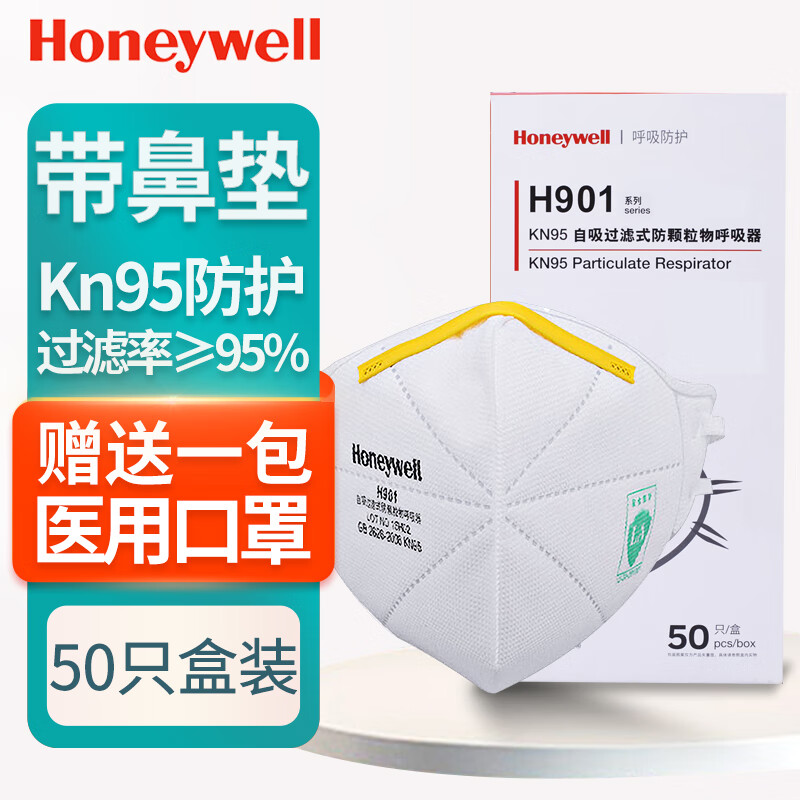 霍尼韦尔honeywell个人防护京东自营专区