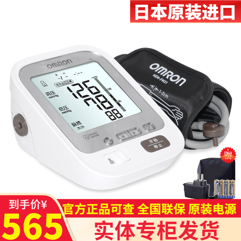 欧姆龙电子血压计价格走势及用户评价