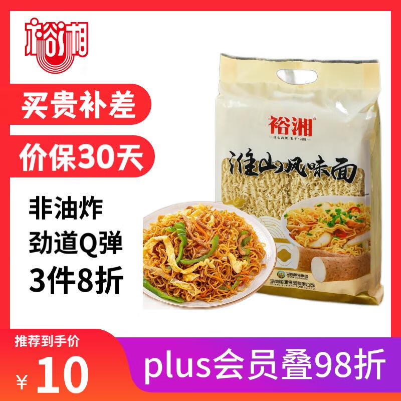 裕湘面条 淮山风味面800g 非油炸方便面饼火锅面条拌面煮面炒面挂面