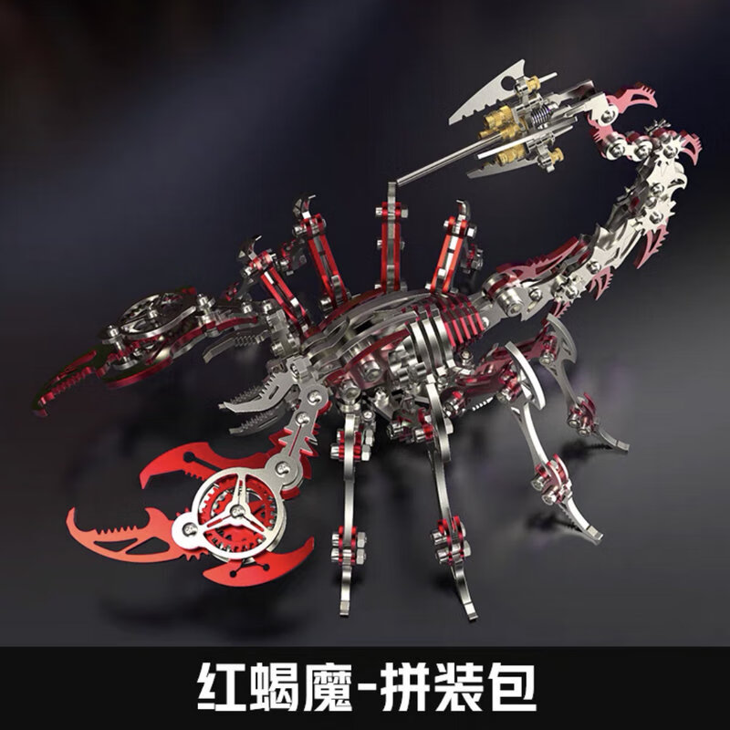 模型3d立体拼图成人创意手工可动生日礼物男 红蝎子拼装版(带工具图纸