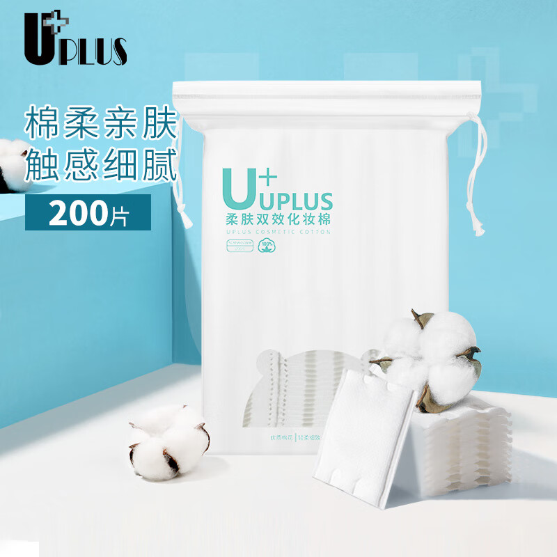 优家（UPLUS）柔肤双效化妆棉200片卸妆棉湿敷棉不掉絮干湿两用三层省水
