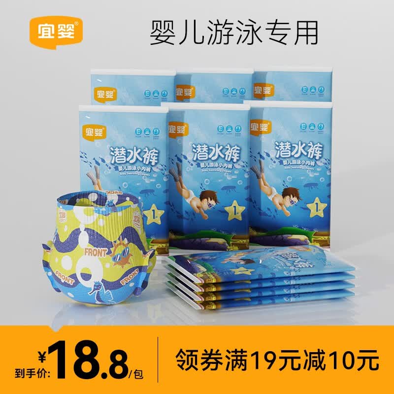 宜婴游泳裤潜水裤婴儿游泳拉拉裤小内裤一次性独立包装拉拉裤防水尿裤 L号10片【9-14kg】属于什么档次？