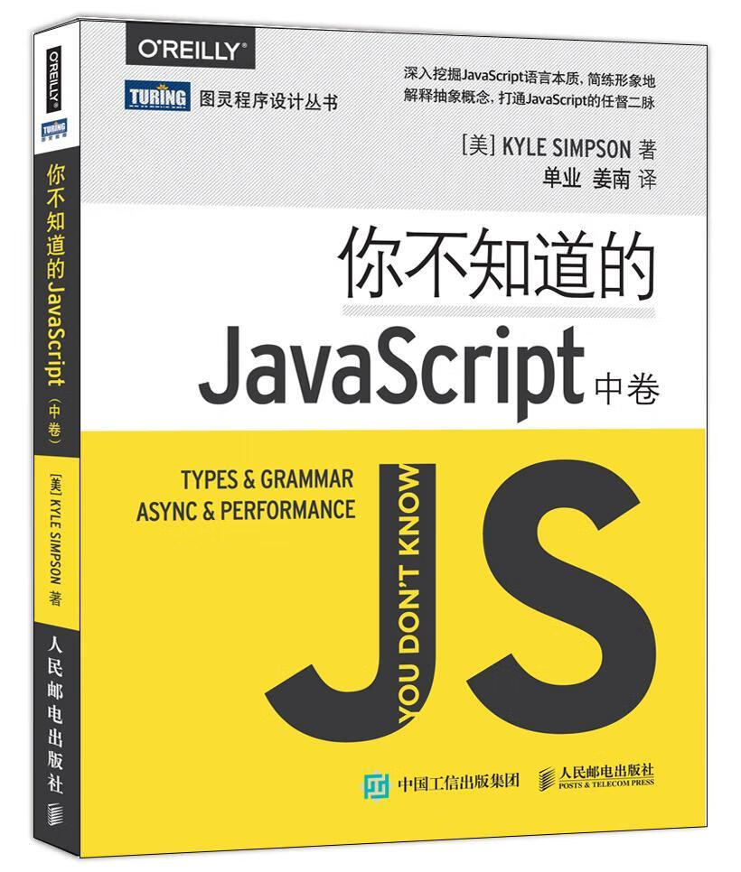 javascript:中卷9787115431165 人民邮电出版社计算机与互联网语言