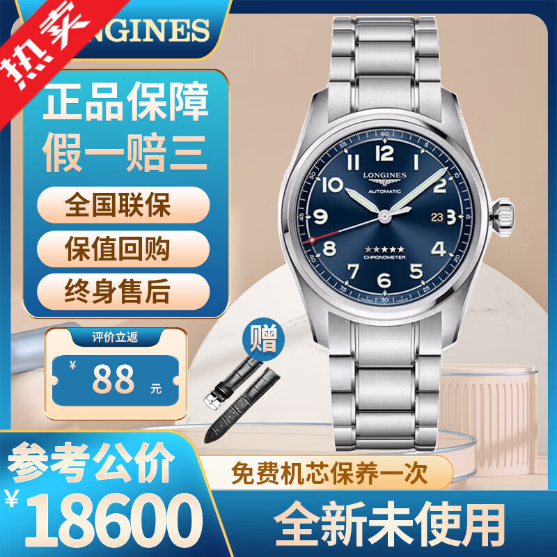 【二手99新】未使用浪琴男表运动先行者系列五星上将商务休闲正装男士