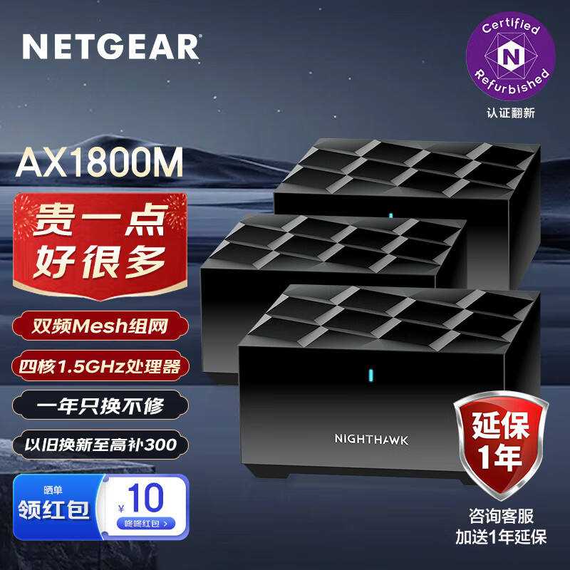 ������NETGEAR��MK63 wifi6����·����ǧ�� ˫ƵEasy-Mesh����/����ȫ��wifi����/AX1800/��ĸ��֧װ/��֤����
