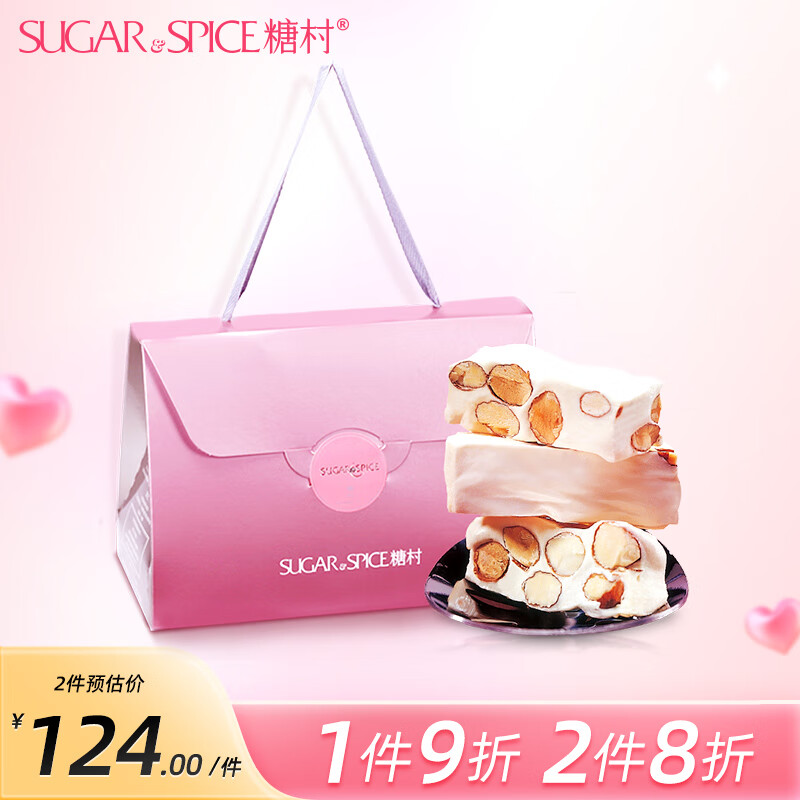 糖村（SUGAR&SPICE）法式牛轧糖中国台湾特产原味巴旦木奶味糖果礼盒喜糖38妇女节送礼 法式牛轧糖经典包 400g 1盒