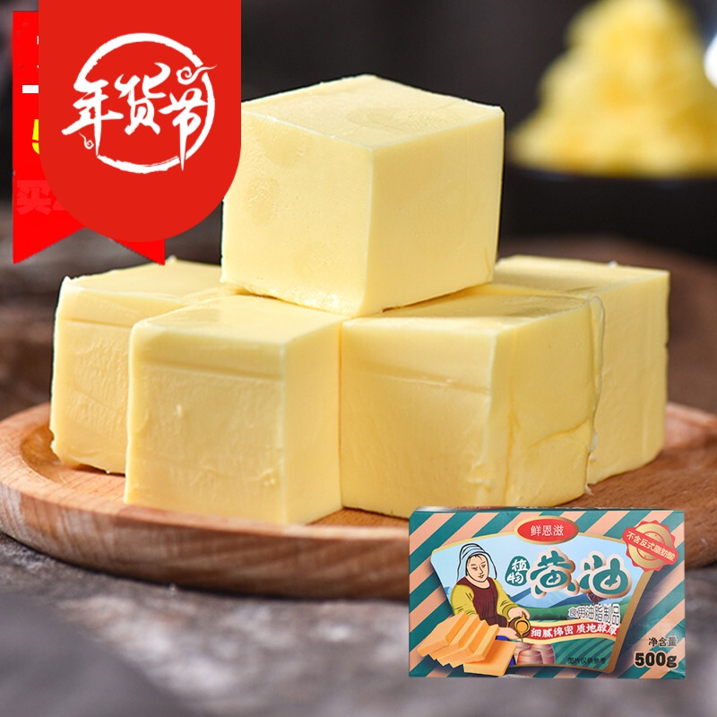 黄油500g雪花酥牛轧糖面包奶枣烘焙家用做糯米船原材料