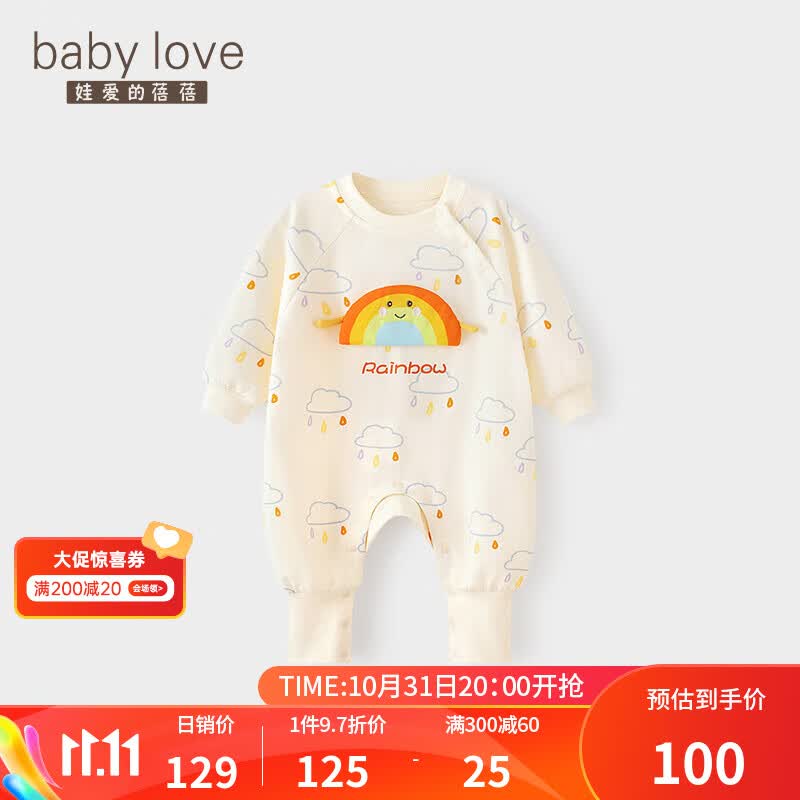 娃爱的蓓蓓（babylove）宝宝连体衣春秋季婴儿保暖外出服哈衣爬服超萌可爱新生儿衣服 雨后彩虹 80cm高性价比高么？