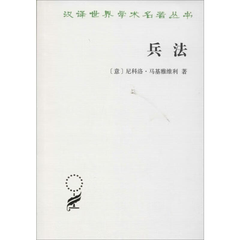 兵法