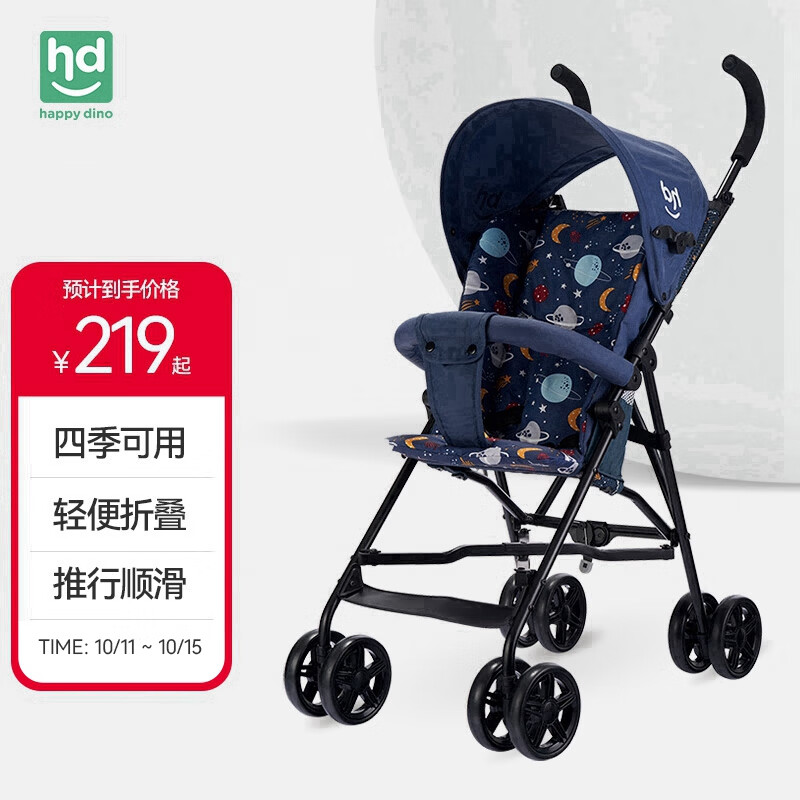 小龙哈彼（Happy dino）婴儿推车儿童轻便折叠溜娃神器伞车冬夏两用 蓝色 LD099-H-U032B属于什么档次？