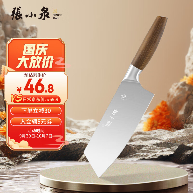 张小泉 刀具 不锈钢菜刀 家用切菜刀切肉刀切片刀 厨刀 小菜刀 厨房用具 切片刀（单把）D12522000高性价比高么？