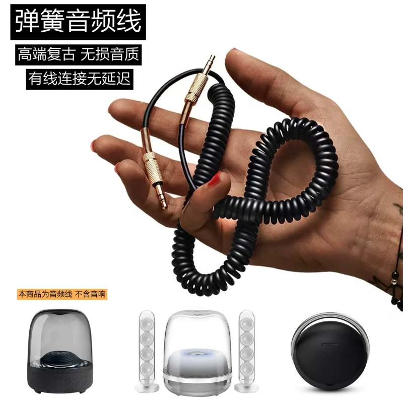 科森拓適用馬歇爾哈曼卡頓4/3代音響琉璃音箱音頻線電腦AUX連接線3.5mm公對公手機電腦筆記本連接JBL加長 3.5mm 彈簧可拉伸3米【黑色】