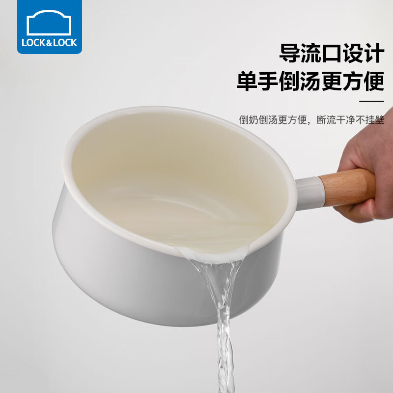 乐扣乐扣（LOCK&LOCK）搪瓷奶锅不粘婴儿辅食锅家用牛奶泡面锅小煮锅燃气电磁炉通用 14cm
