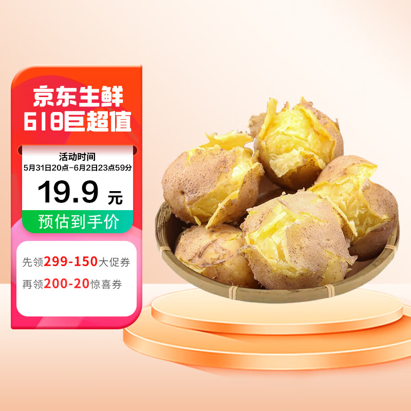 家美舒达山东农特产 滕州土豆 洋芋 2.5kg 新鲜蔬菜  烧烤食材