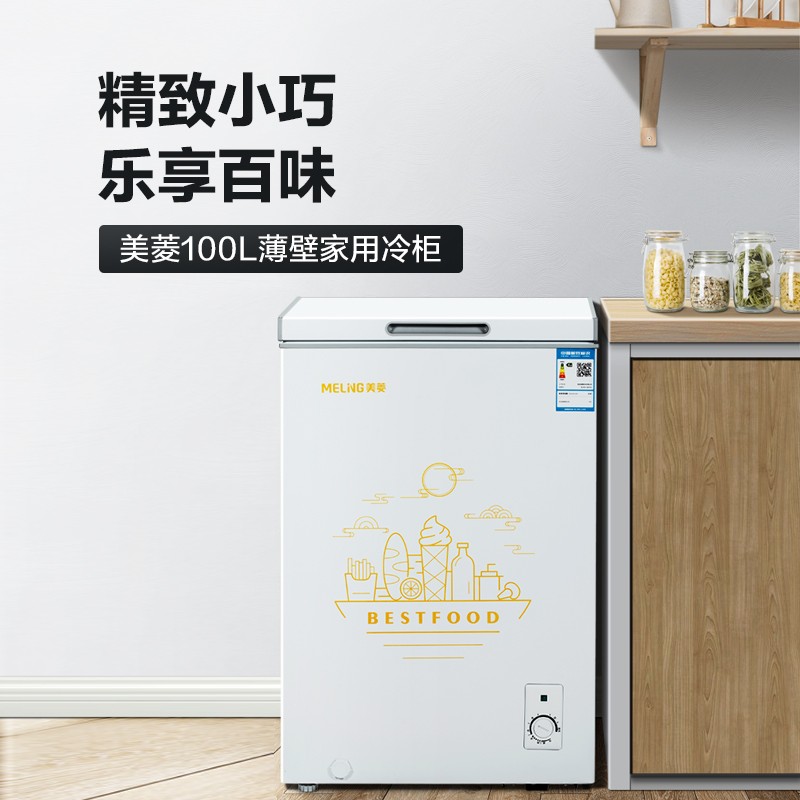 美菱(MELING)100升薄壁冰柜冷藏冷冻转换家用低霜冷柜 一级能效迷你节能单温母乳卧式小冰箱 BC/BD-100DTQ
