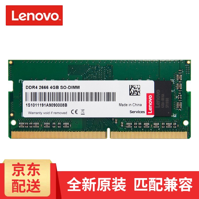 联想(lenovo) r720/锐7000/t470/t480/小新潮5000原装笔记本内存条 4g
