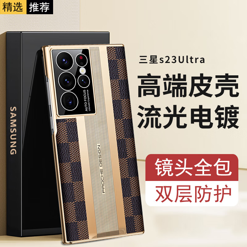 看京东手机壳保护套历史价格走势|手机壳保护套价格历史