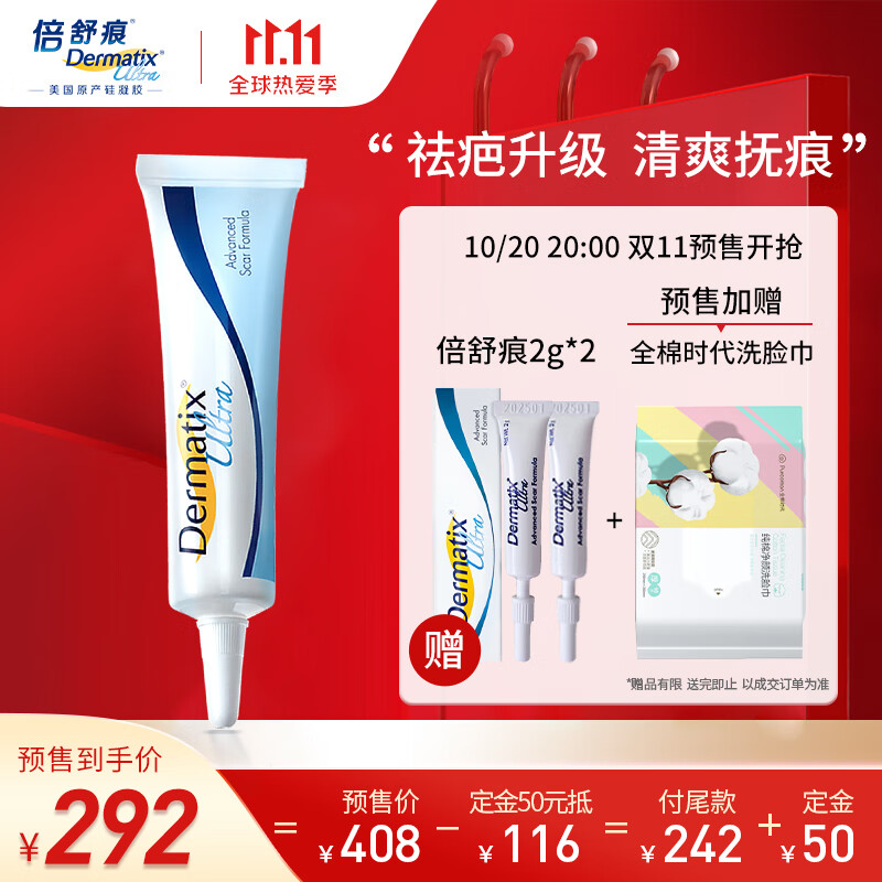 倍舒痕:不仅有保障的品质,更有超高性价比