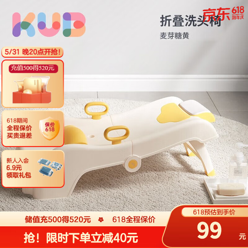 可优比（KUB）儿童洗头躺椅宝宝洗头床可折叠洗头椅大号 【可调节PU头枕】麦芽糖黄