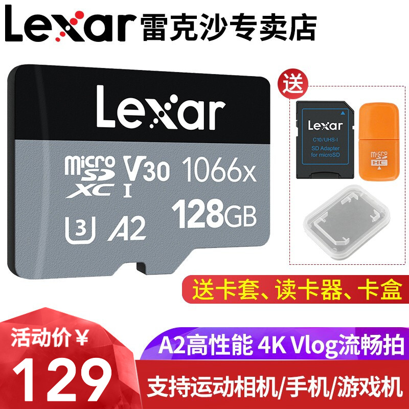 Lexar雷克沙TF卡 1066X存储卡microSD卡运动相机手机Switch内存卡 4K拍摄 128G TF卡 高速U3 V30 A2 高速存储