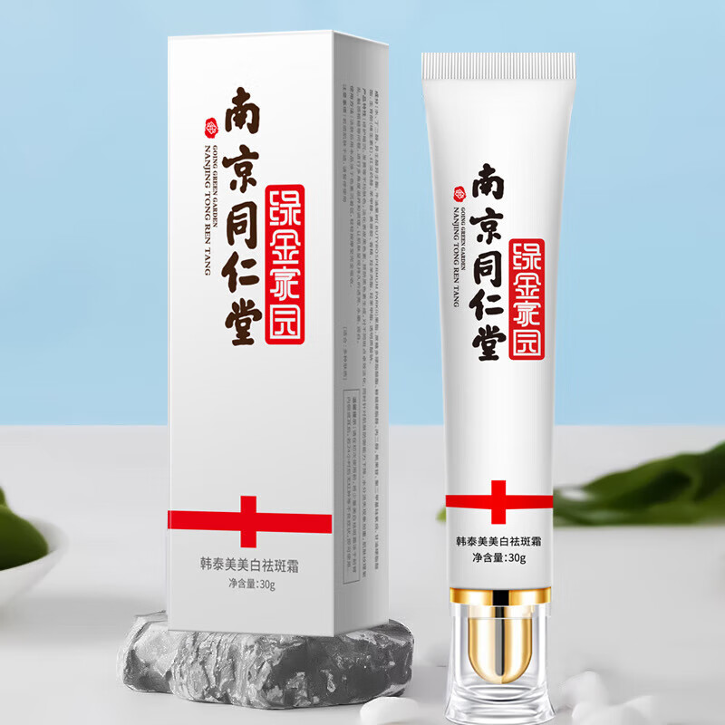 南京皮肤研究所复方熊果苷乳氢1醌乳复方甘草黄酮乳维生素e乳膏硅油