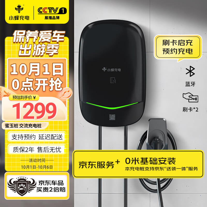 交流充电桩历史价格查询|交流充电桩价格走势