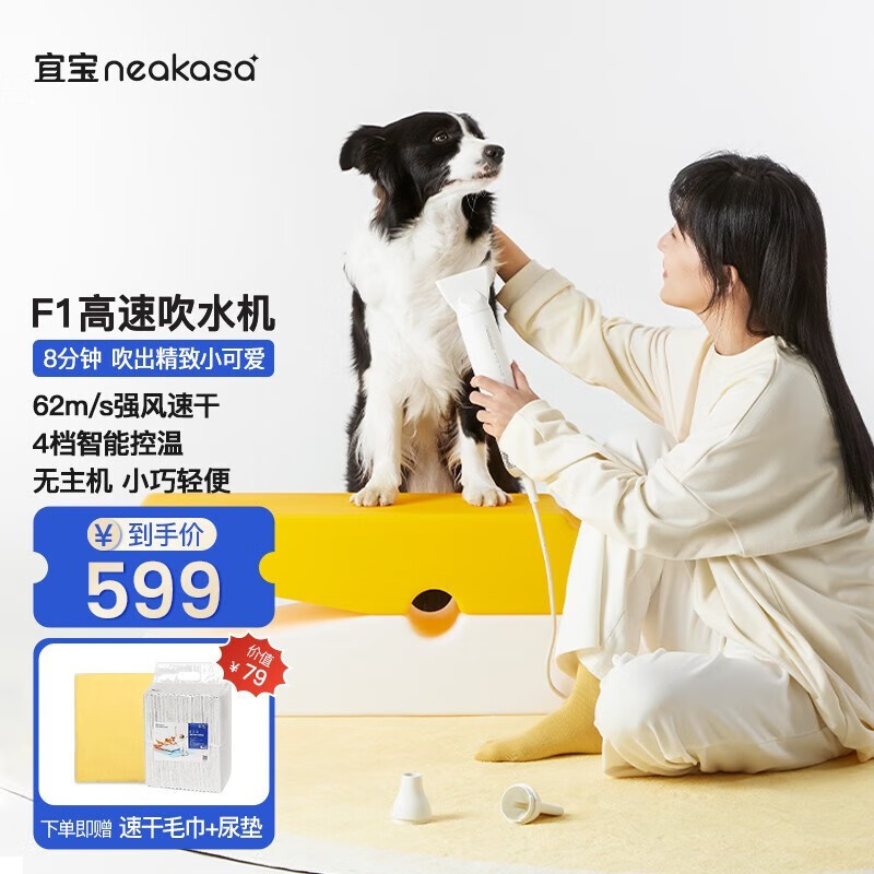 宜宝宠物吹风机大小型犬大功率狗狗吹水机吹毛神器智能四挡温控 F1高速吹水机怎么看?