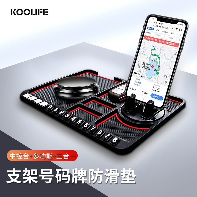 网友剖析KOOLIFE防滑垫汽车防滑垫真实感受曝光？个人感受揭秘