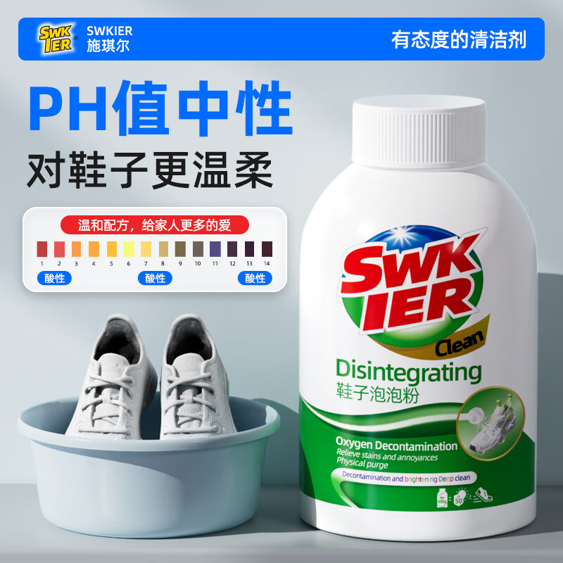 施琪尔爆炸盐洗鞋子生态活氧泡泡粉洗鞋器神去污清洁剂小白鞋刷鞋清洗剂 三瓶装