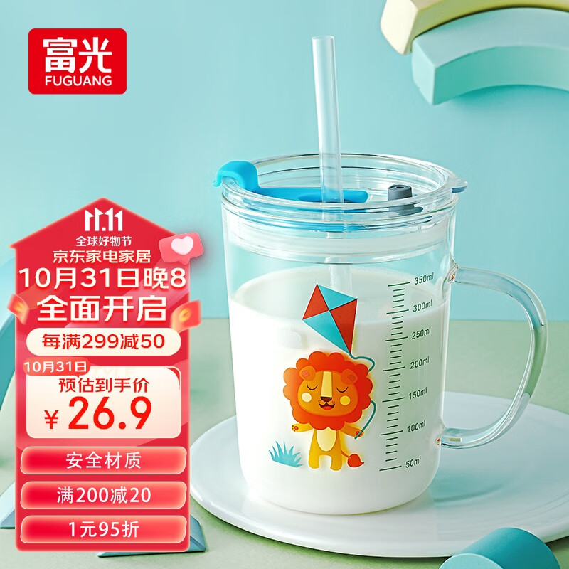 富光玻璃杯 家用儿童牛奶杯子带刻度吸管水杯 宝宝冲泡奶粉杯带把手怎么看?