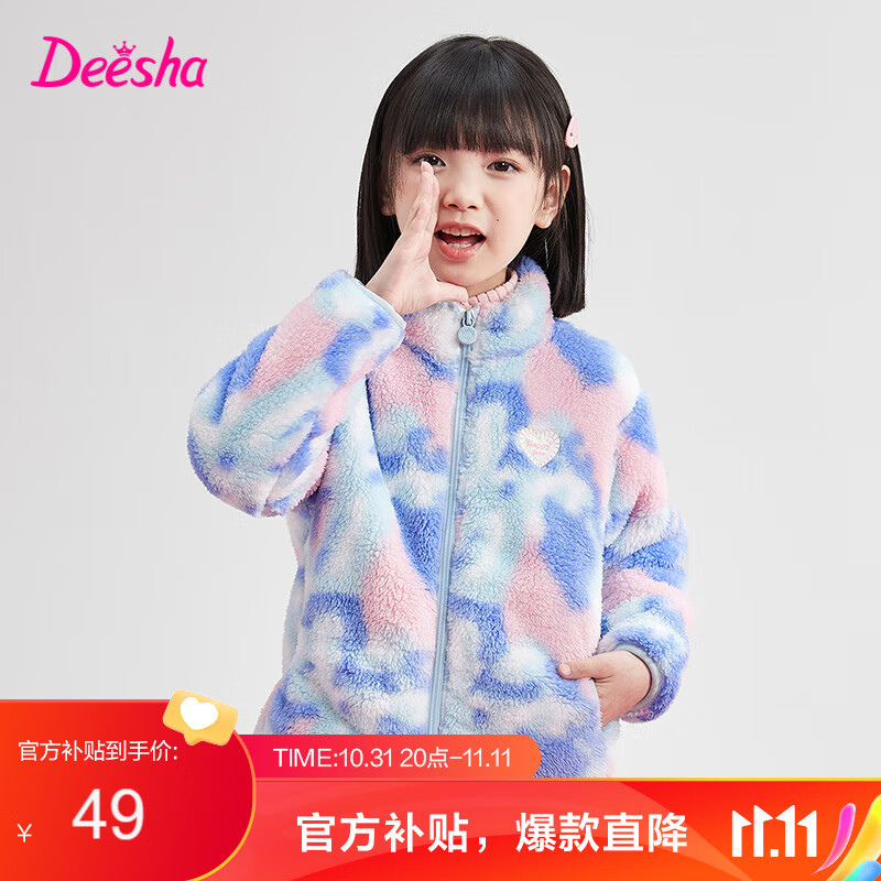 笛莎童装女童上衣2023秋冬款中大童儿童女孩暖氧吧毛绒立领外套 花色 130属于什么档次？
