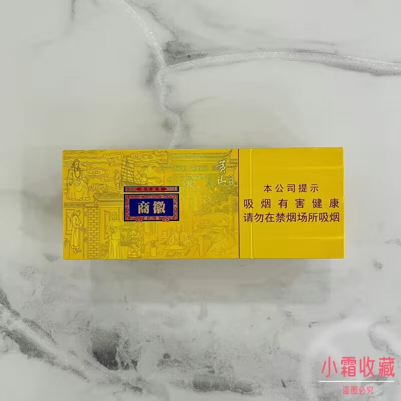 卡盒子的收纳盒 烟牌-烟盒烟标便携呸呸卡轰卡烟盒- 黄徽商短磁吸大盒