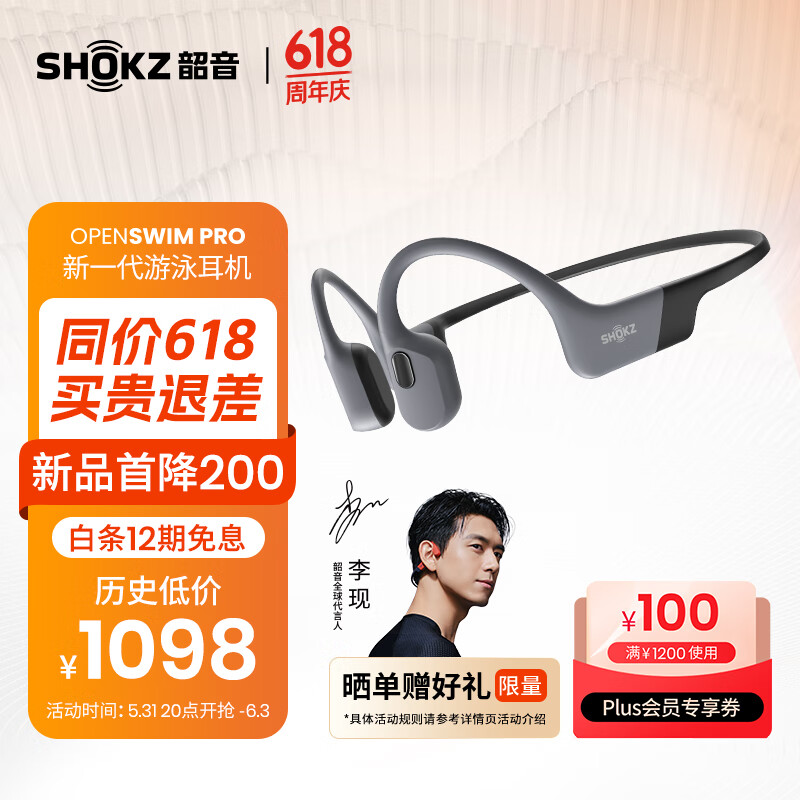 韶音（SHOKZ）【同价618】OpenSwim Pro骨传导蓝牙耳机 开放式运动无线游泳跑步骑行不入耳S710 页岩峰