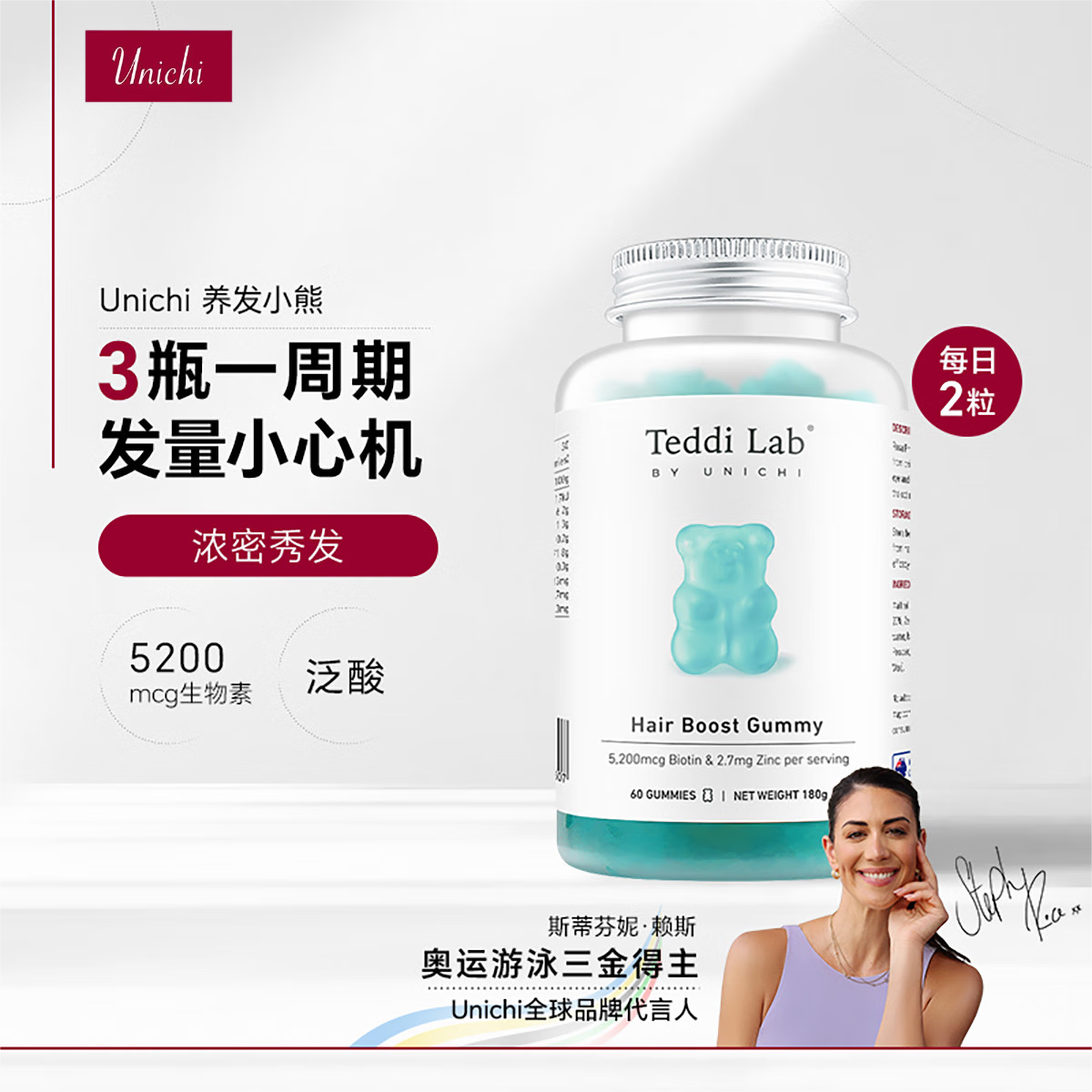 Unichi海盐养发小熊软糖 teddilab养发护发0糖 补充复合维生素 澳洲进口 【海盐养发】小熊软糖60粒