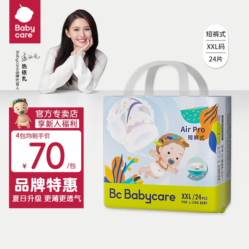 bc babycareAirpro系列日用尿不湿亲肤超薄透气拉拉裤【渠道专享】 Air pro拉拉裤XXL24片怎么看?