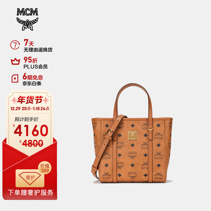 网络箱包商品历史价格查询|箱包价格走势图