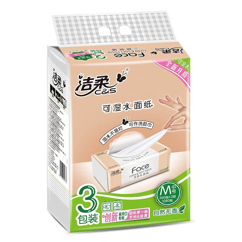 抽纸全网最低价格历史|抽纸价格历史