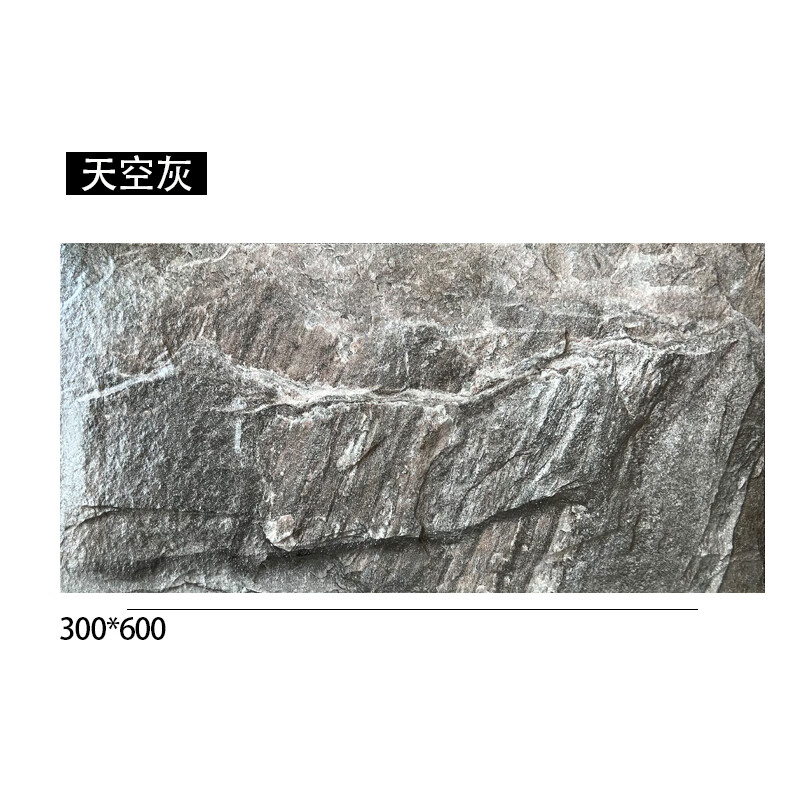 柘渲别墅外墙瓷砖300x600加厚文化石围墙砖户外花园大理石蘑菇石墙裙