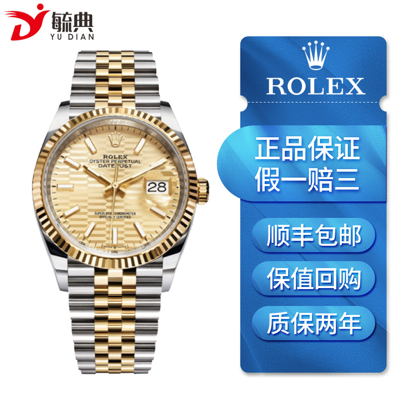 【二手99新】劳力士rolex日志系列126233男士机械腕表 经典日志新款
